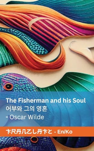 The Fisherman and his Soul / 어부와 그의 영혼: Tranzlaty English 한국어 von Tranzlaty